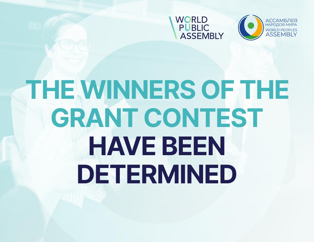 Winners of the "Trust and Unity" Grant Contest Announced